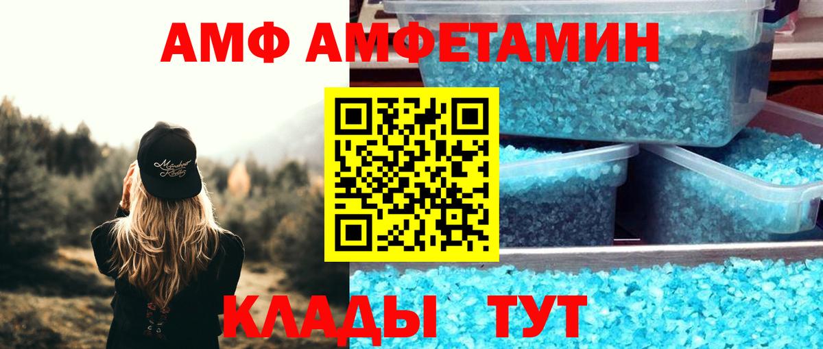 Амфетамин Розовый Красноярск