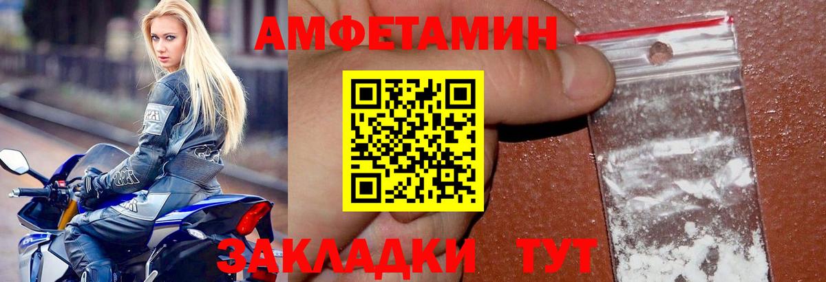 АМФ  АМФЕТАМИН  Красноярск  Амфетамин 97%  Вход с VPN 