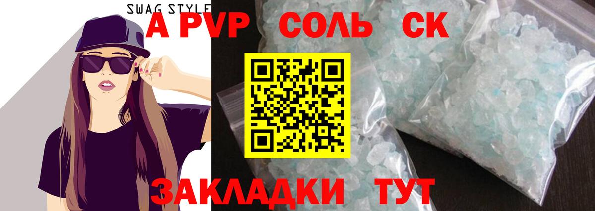 Alpha-PVP  А ПВП мука  Вход с VPN  Alpha PVP крисы CK  Alpha-PVP Соль  Красноярск 