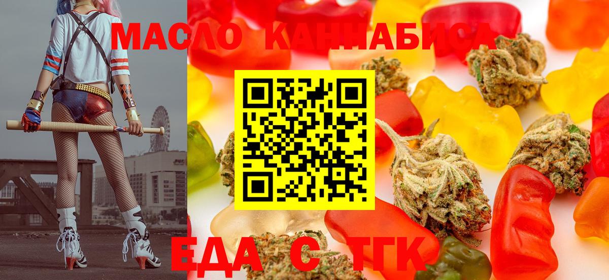 Canna-Cookies конопля  Вход с VPN  Красноярск 