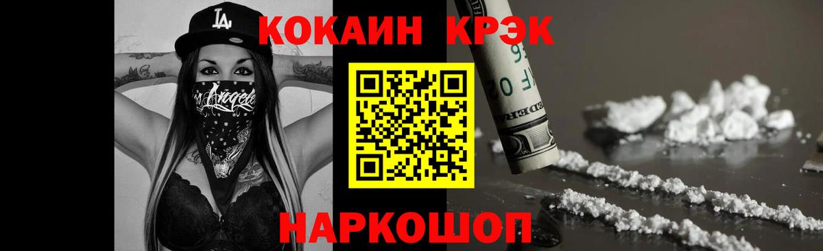 Cocaine Перу  Вход с VPN  Красноярск 