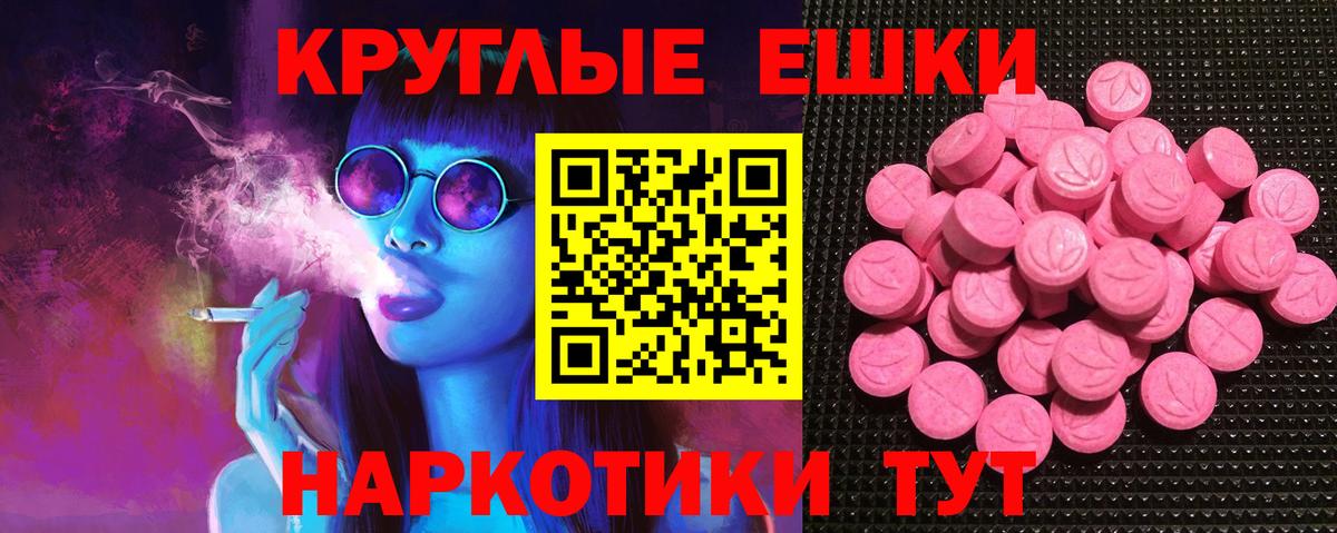 Ecstasy 250 мг  Вход с VPN  Ecstasy  Красноярск 