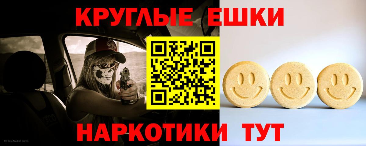 ЭКСТАЗИ диски Красноярск