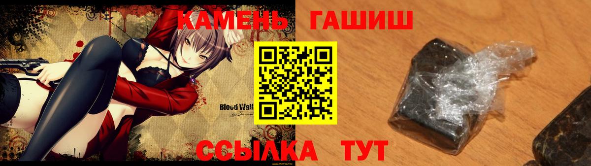 Красноярск  Гашиш гарик  ГАШ  Вход с VPN  Гашиш hashish 