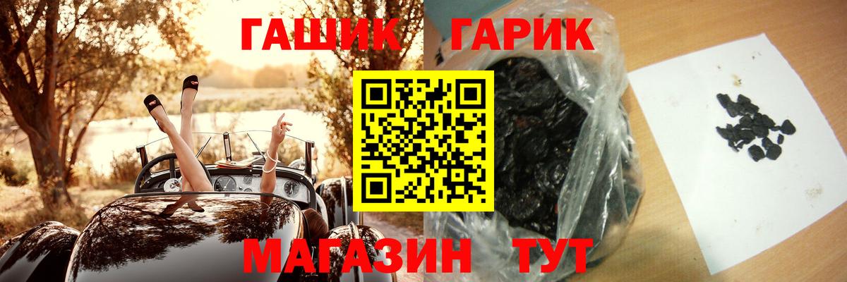 ГАШ VHQ Красноярск