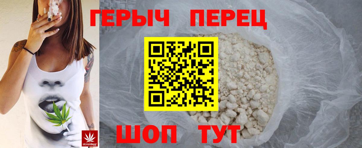 ГЕРОИН гречка  Вход с VPN  Красноярск 