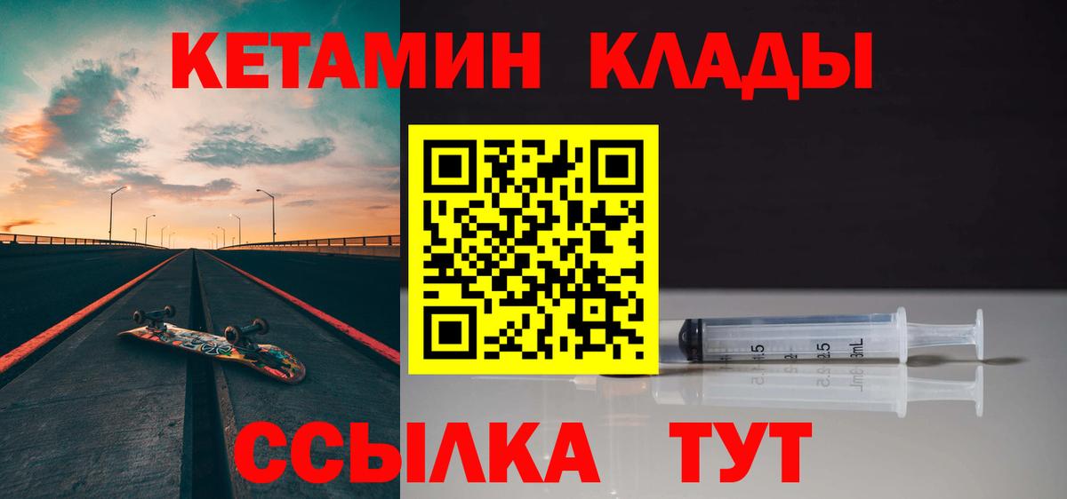 КЕТАМИН ketamine  Вход с VPN  КЕТАМИН ketamine  Красноярск 