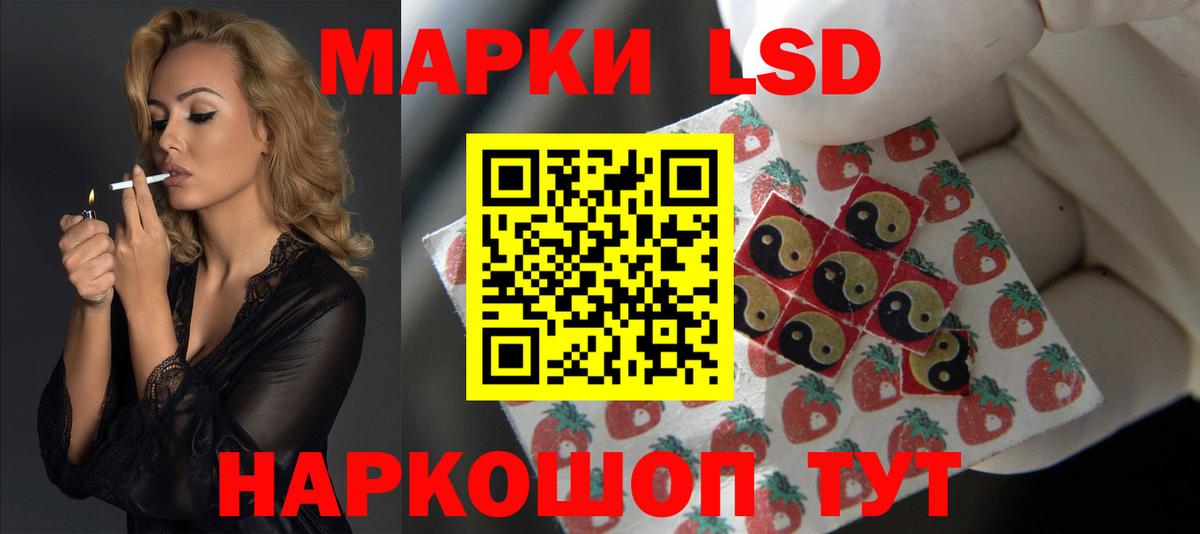 LSD-25 экстази кислота Красноярск