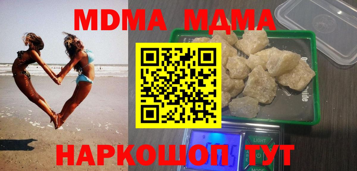 Красноярск  МДМА  Вход с VPN  МДМА кристаллы 