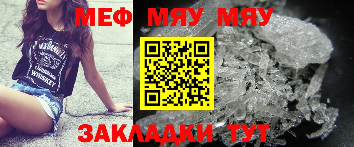 МЕФ 4 MMC  Меф  Красноярск  Меф мука  Вход с VPN 