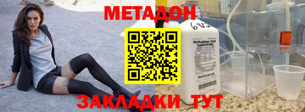 МЕТАДОН мёд  Вход с VPN  Красноярск 