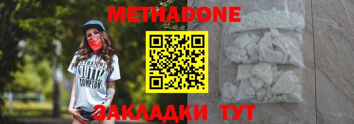 МЕТАДОН мёд Красноярск