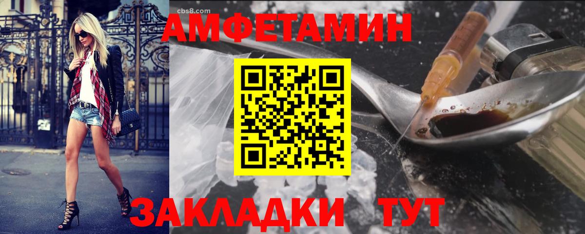 МЕТАМФЕТАМИН кристалл Красноярск