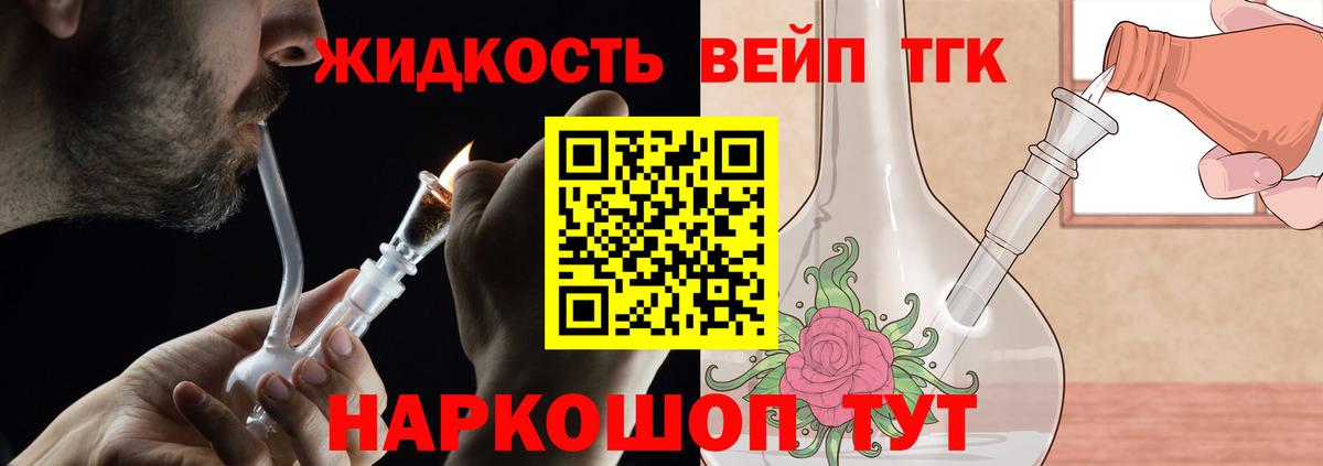 Красноярск  Дистиллят ТГК жижа  Вход с VPN  Дистиллят ТГК THC oil 