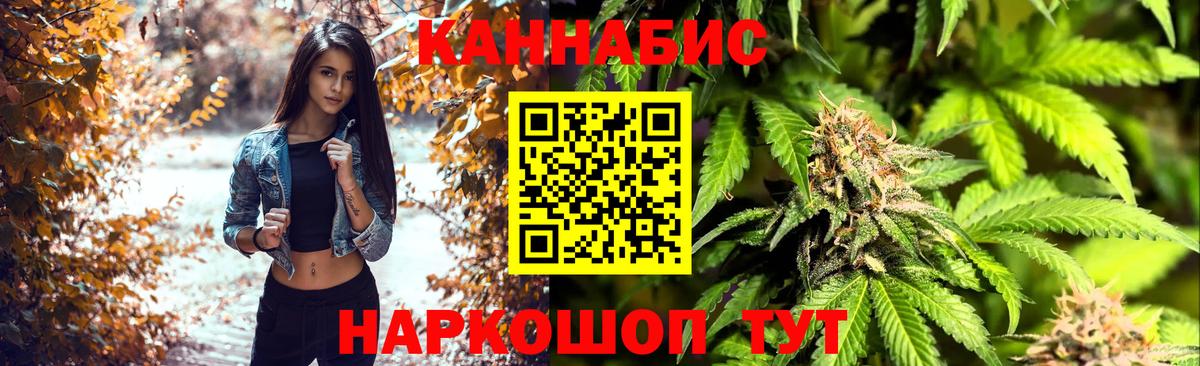 Канабис THC 21% Красноярск