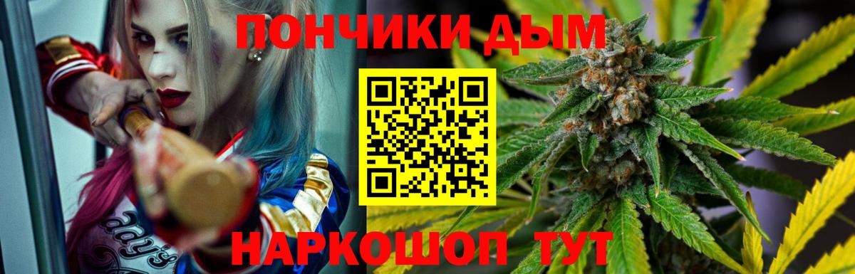 МАРИХУАНА VHQ  Бошки марихуана планчик  Марихуана индика  Вход с VPN  Красноярск 